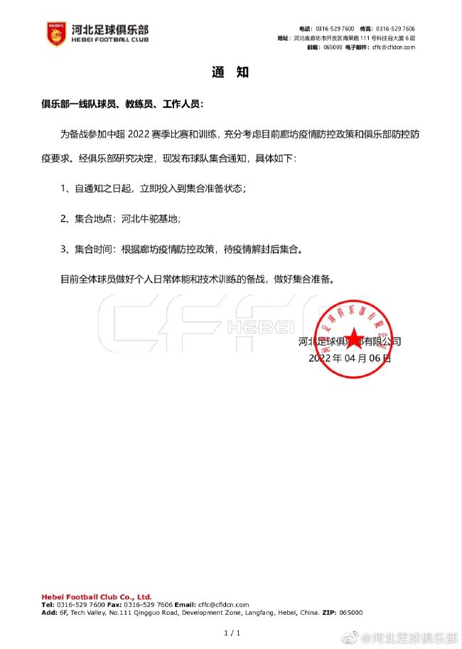 随后，拜仁管理层要求赫内斯在今后的发言中有所克制。